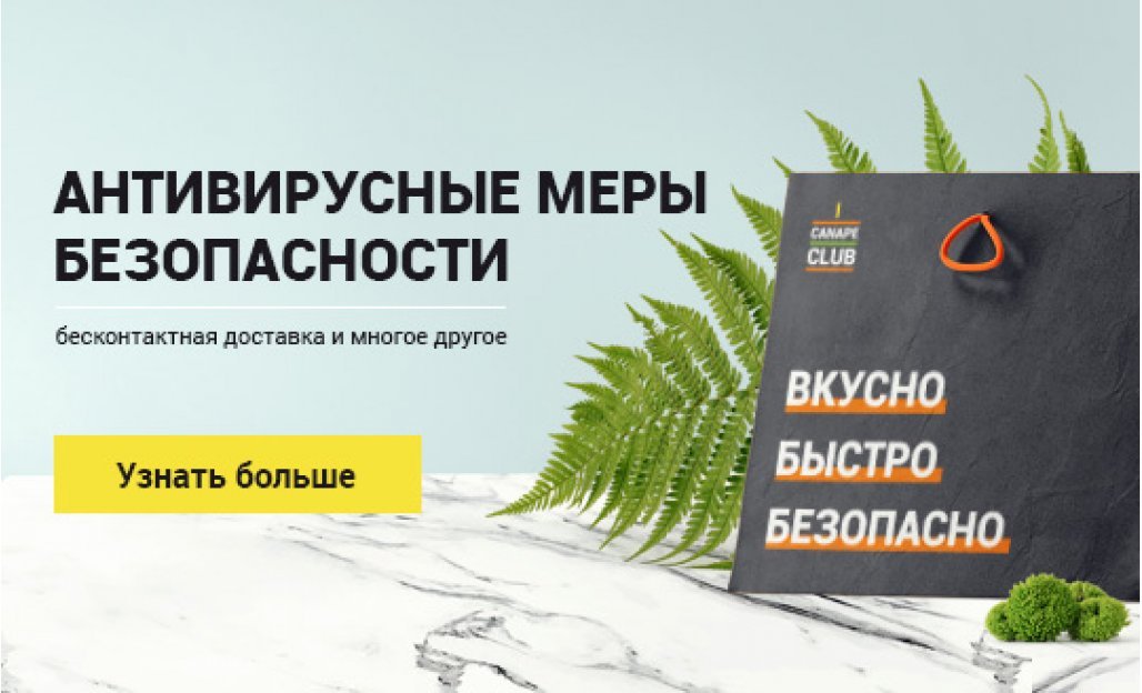 Антивирусные меры