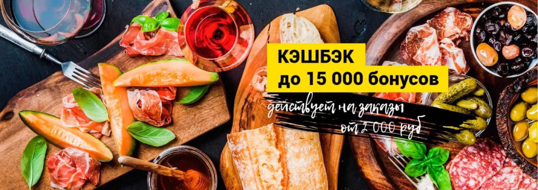 Заказать еду в Москве – доставка готовых блюд от выездного ресторана на ...