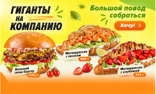 Гиганты на компанию