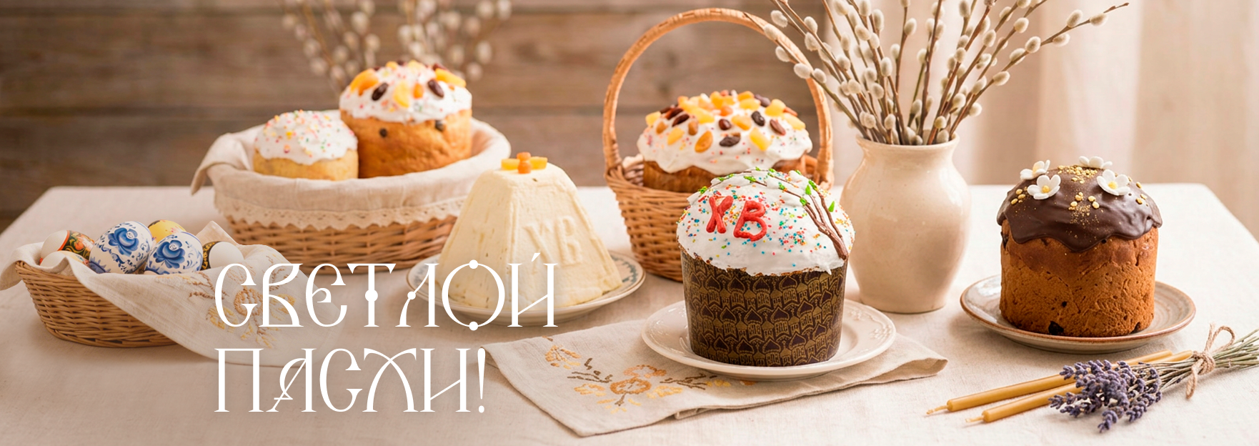 Пасха 2026