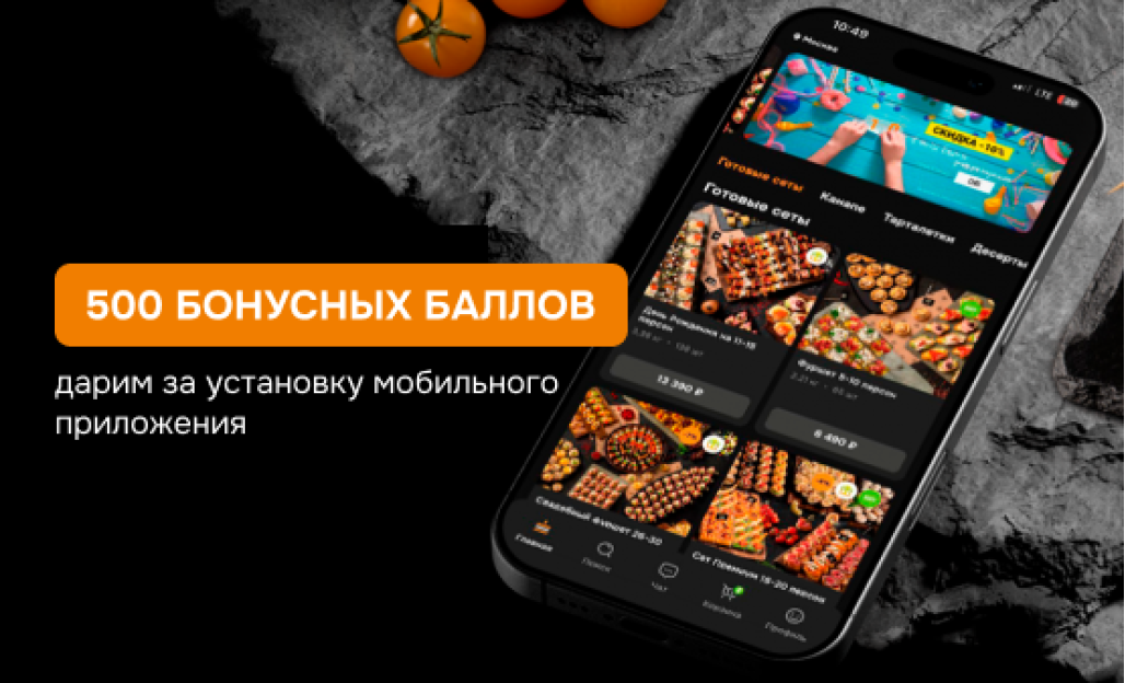 Дарим 500 Б за установку приложения! 