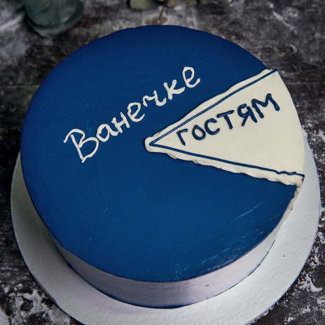 Торт «Ванечке»