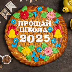 Пирог «Прощай школа»
