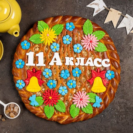 Пирог «11 А класс»